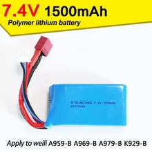 Weili A959-B оригинальный 7.4V1500mAh серии дистанционного управления автомобилем литий-полимерный аккумулятор