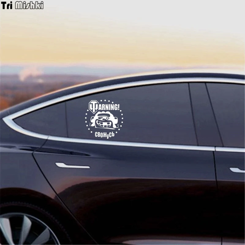Tri Mishki HZX225 15.4*15см 1 4шт прикольные виниловые наклейки на авто tarning свожусь wot world of
