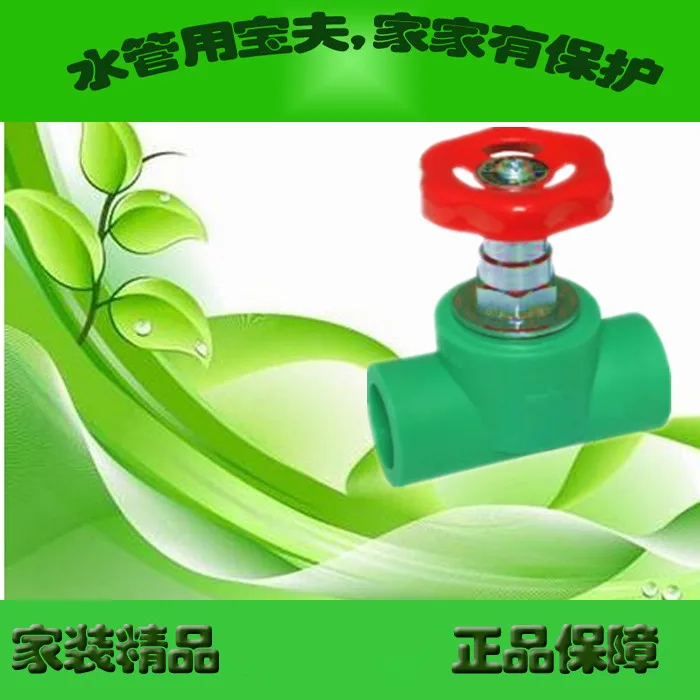 

[Industry] Po Fu pipe shutoff valve lift PPR 2,025,324 points 6 points off valve valve PPR