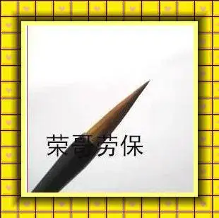 

The wolf vellus pen / orchid bamboo brush Use to write Spring Festival couplets