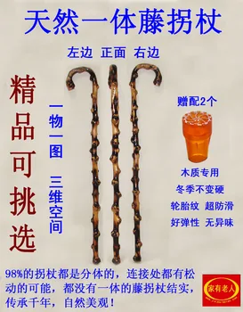 

Filial piety elderly Stick a whole natural rattan wood can choose high-grade mahogany carving cane cane stick