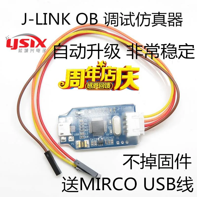Совместимость с J-Link OB STM32 симулятор JLINK программатор SWD погрузчик вместо V8 |