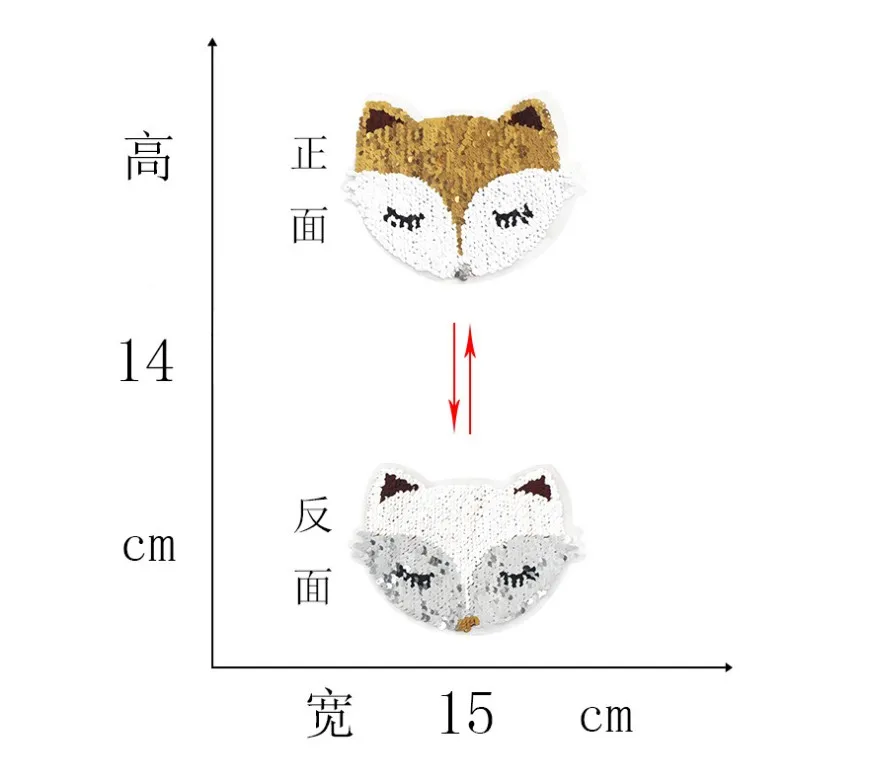 Новая голова лисы Реверсивный изменить цвет аппликация пришивная заплатка для одежды DIY нашивка аппликации вакуумные пакеты для одежды пальто джинсы ремесло