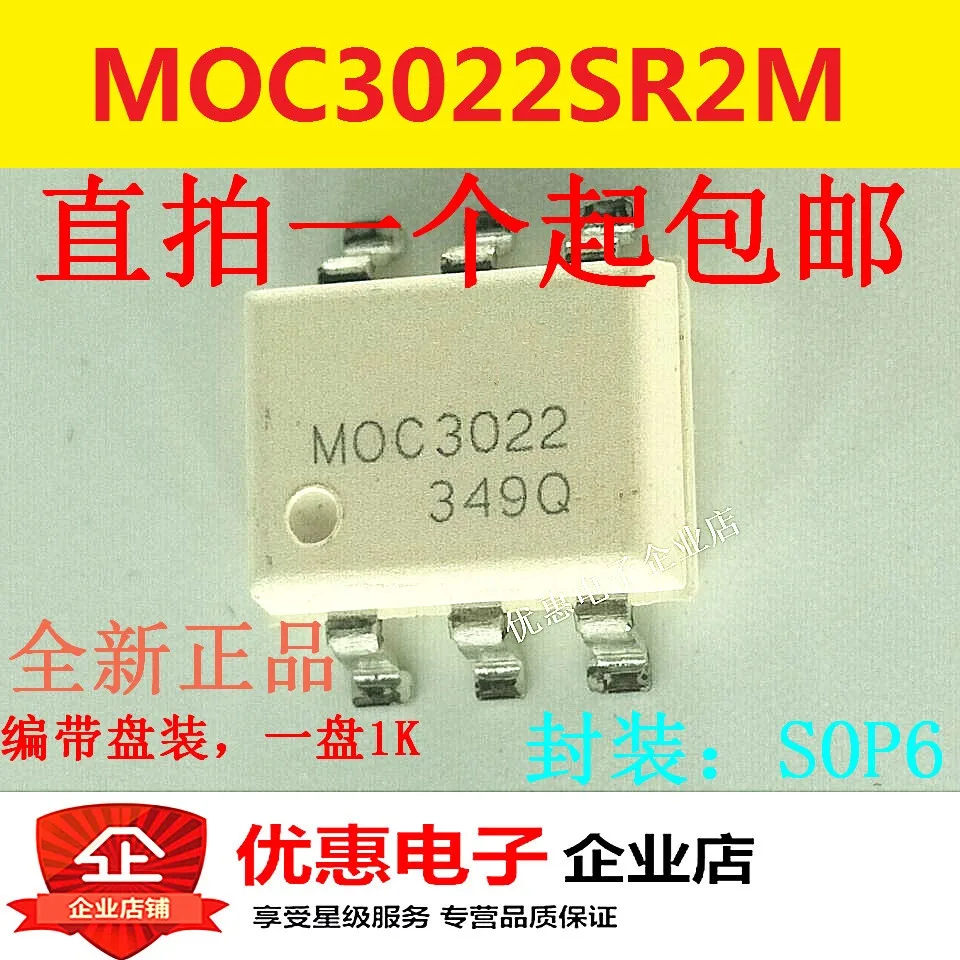 10PCS New original MOC3022SR2M patch SOP 6 white MOC3022-in Integrated ...
