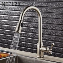 Mttuzk Роскошные вытащить кухонный кран твердой латунь матовый Поворотный Pull Down спрей кухонный кран на одно отверстие водопроводной воды torneira