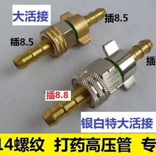 8,5/8,8 мм трубка для лекарств хромированная большая прямая/вращающиеся шарниры спринклер бензинового двигателя труба высокого давления