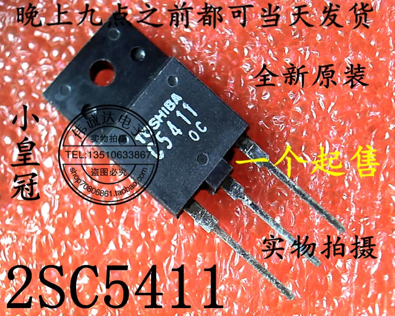 Ади ~ ic 5 ШТ. C5411 2SC5411 TO 3P|ic block|ic cd4013ic 4001 |