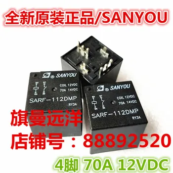 

SARF-112DMP 12VDC 70A 8-pin 12V SARF-S-112DMP