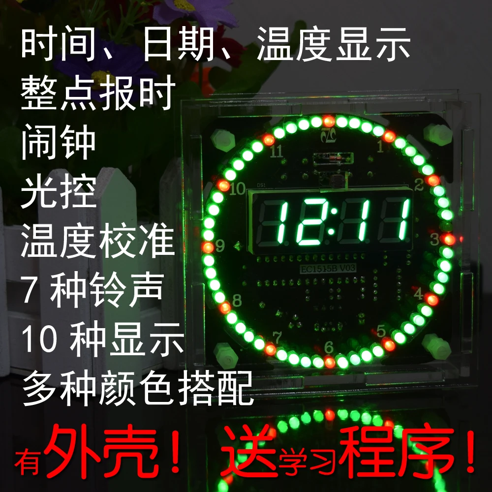 

The third generation of electronic clock rotation parts kit DIY DS1302 music alarm clock controlled optional shell