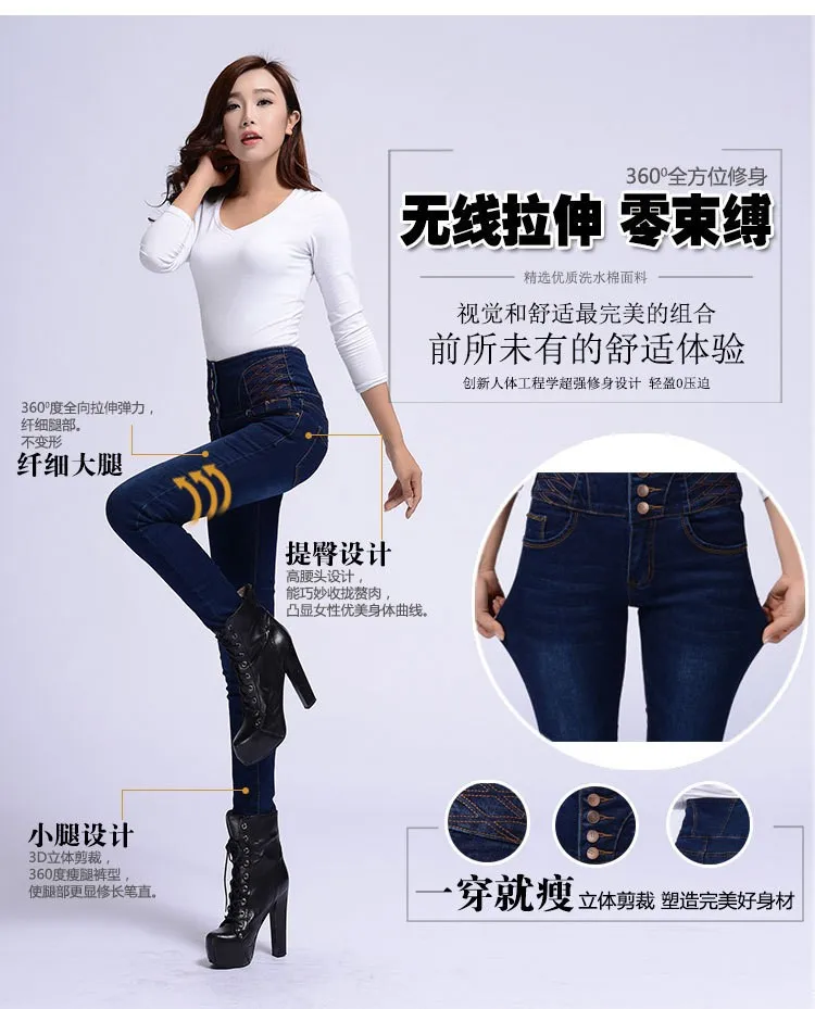 AS49 Высокая талия четыре кнопки полной длины стрейч Для женщин джинсы плюс Размеры узкие обтягивающие джинсы джинсовые длинные