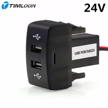 Устройство для автомобиля с двумя портами USB Зарядное устройство 5V 2.1A/2.1A Dual USB Мощность разъем для смартфон Ipad Iphone Применение для IVECO, Hi-way, Eurocargo