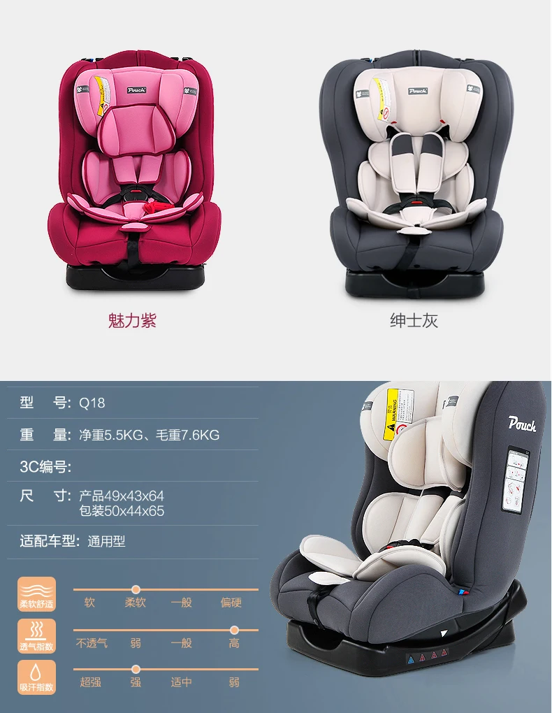 7,8 Q-18(серый) чехол для детского автокресла роскошный детский автомобильный чехол для сиденья подседельная сумка Isofix