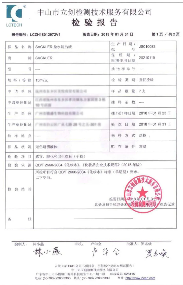 Соль раствор очистки Для Перманентного Макияжа Салон красоты татуировки аксессуары чистая кожа