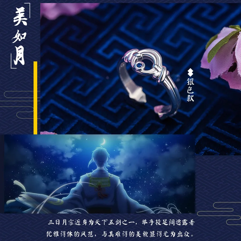 Touken Ranbu Online Mikazuki аниме с возможностью регулировки положения 925 пробы Серебряное кольцо на палец, S925 Косплэй подарок Манга