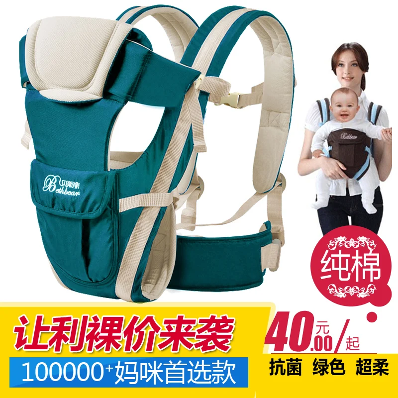 

2-30 Months Breathable Multifunctional Front Facing Baby Carrier Infant Comfortable Sling Backpack Pouch Wrap Baby Kangaroo