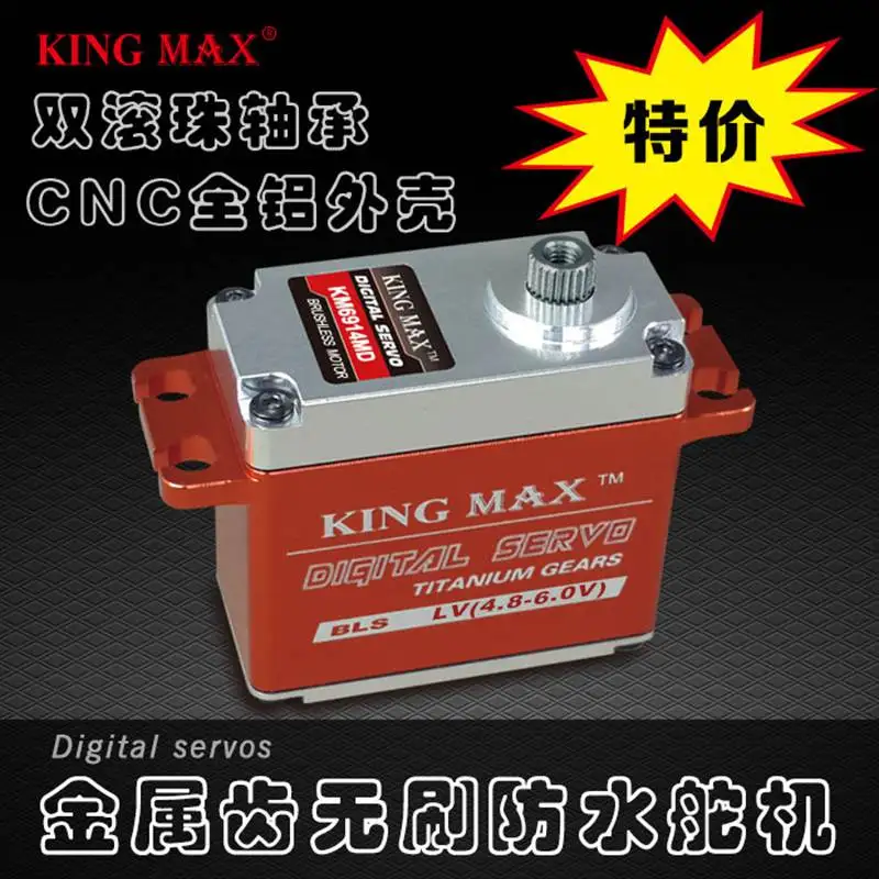 KINGMAX KM6914MD servo 73 г 14,52 кг. см водонепроницаемый металлический редуктор полный ЧПУ Алюминиевый корпус бесщеточный мотор двойной шариковый