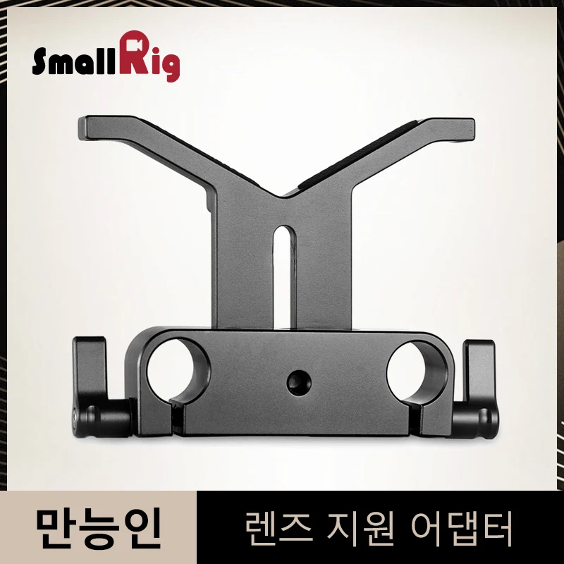 

SmallRig 15mm Long Lens Support Adapter With 15mm Rod Clamp for DSLR Camera Shoulder System Adjustable Lens Bracket - 1087