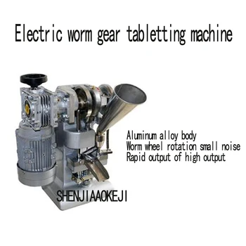 

Single punch tablet machine electric worm gear tablet machine stainless steel punch powder tablet machine 220V/110V 750W