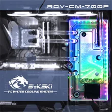 Bykski RGV-CM-700P, водные платы для Cooler Master C700P чехол, Bykski RBW, для Intel cpu водоблок и один GPU корпус