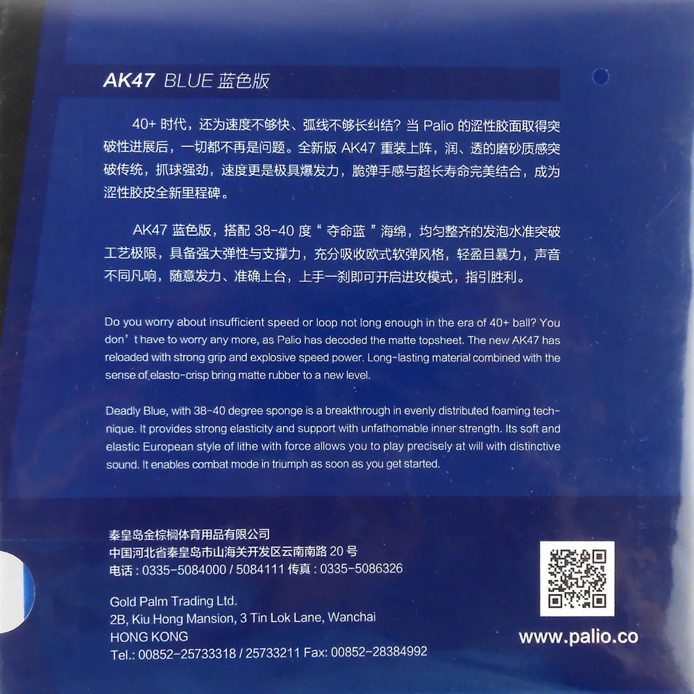 باليو AK 47 AK47 AK-47 الأزرق مات النقاط في المطاط مع الإسفنج بينغبونغ المطاط ل تنس طاولة مضرب 2.2 مللي متر H38-40