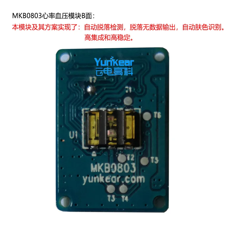 

MKB0803 Continuous Heart Rate, Blood Pressure, Pulse Wave Sensor Monitoring Module PPG Heart Rate and Blood Pressure Test Module