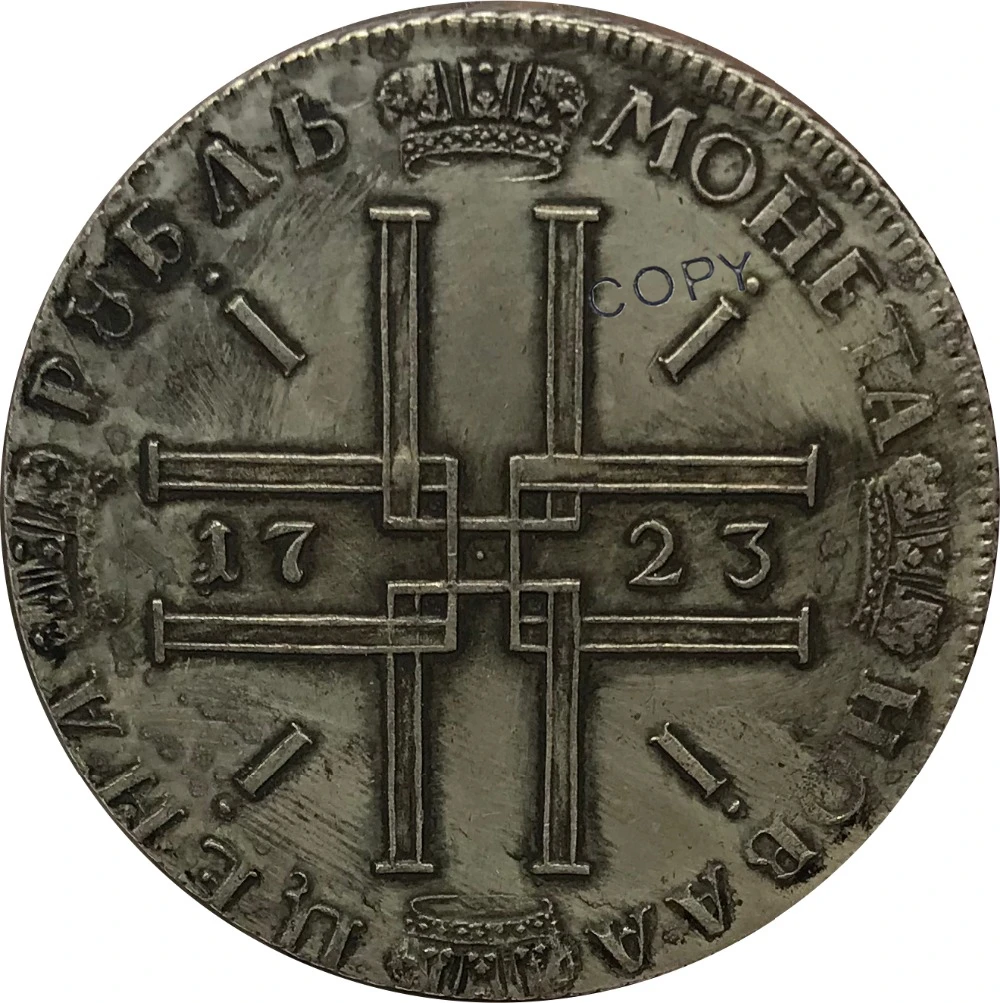 Россия 1 рубль Петр I 1723 Латунь Посеребренная копия монет