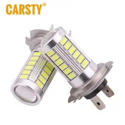 Carsty 2 шт. высокое Мощность H7 чип 5630 33SMD светодиодный свет для противотуманных фар Лампа переднего света фары автомобиля огни Автоматическая