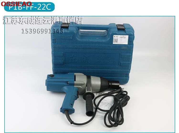 220V P1B-FF-12 300 w/P1B-FF-20C 340 w/P1B-FF-22C 620 Вт Электрический Болт с шестигранной ветер пистолет Электрический рукав ударный гайковерт