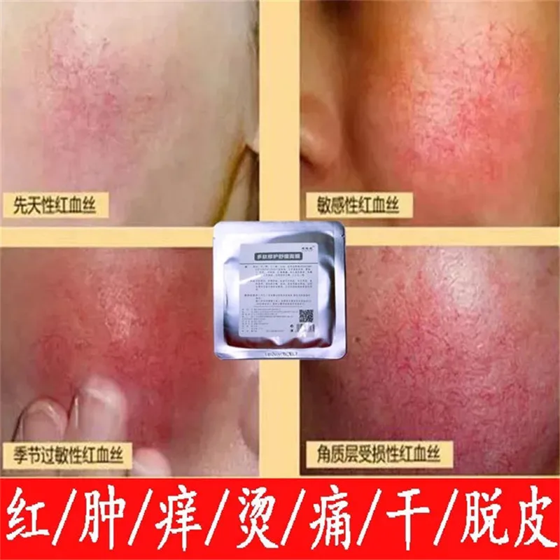 

Medical beauty mask, peptide repair, soothing, dry, reddening, skin peeling, sensitive skin, moisturizing, tightening, micro ne