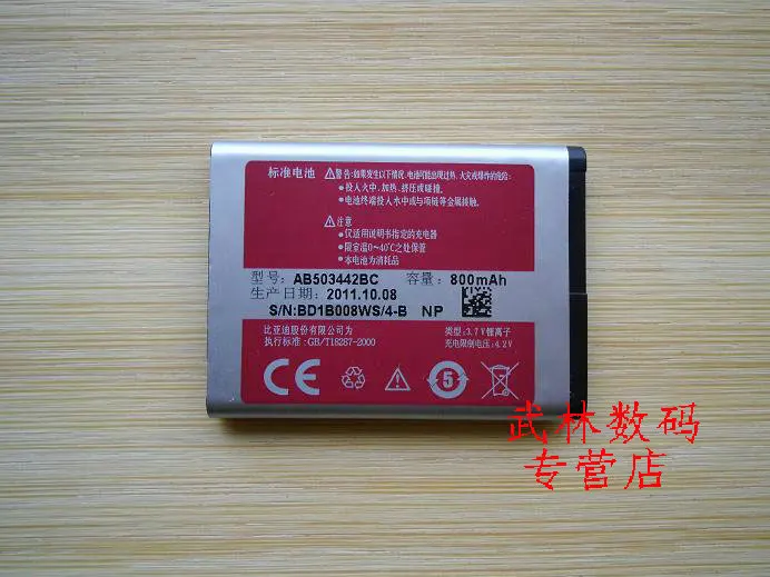 

ALLCCX high quality mobile phone battery AB503442BC AB503442BU for Samsung SGH-B110 E570 E578 J700 J700i J700v J708