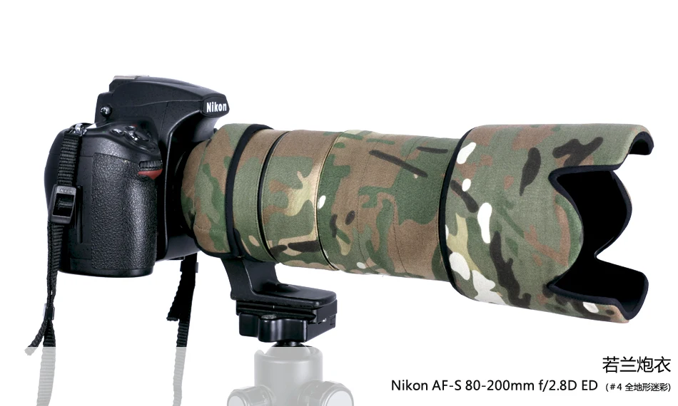 Чехол для объектива ROLANPRO камуфляжный чехол от дождя Nikkor Nikon AF 80 200 F/2.8D ED защитный