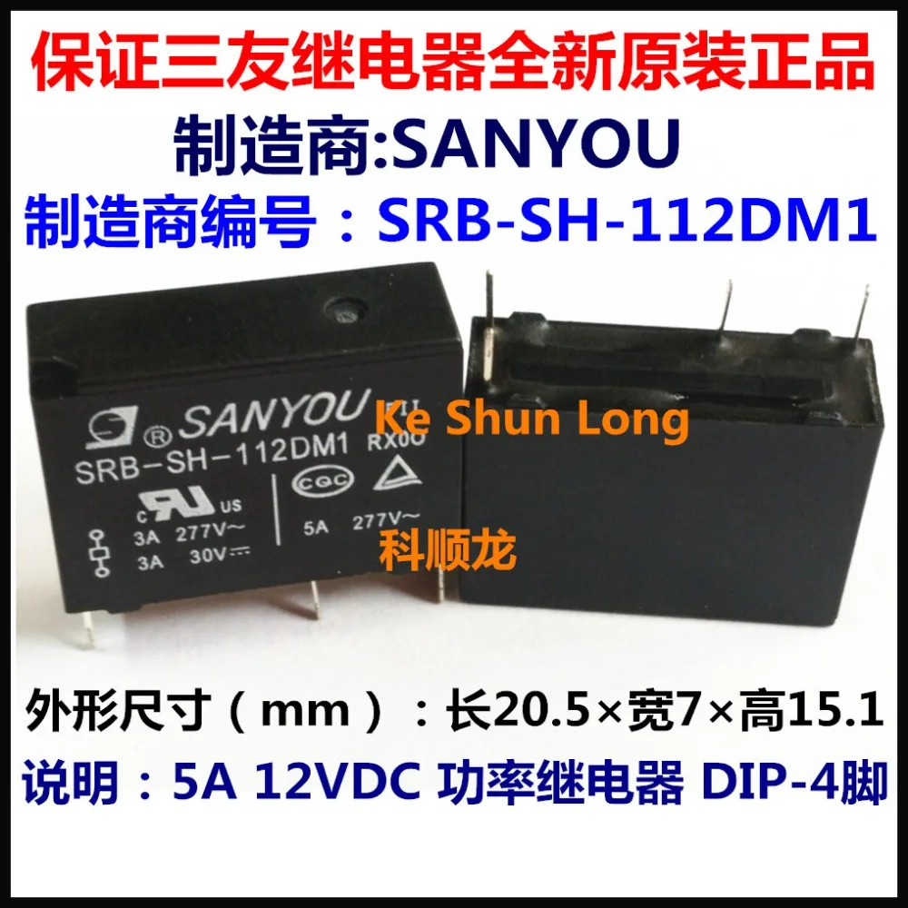 Бесплатная доставка Лот (10 шт./лот) 100% оригинальный новый SANYOU SRB-SH-112DM1 12VDC 5A 4
