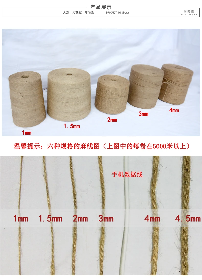mm Juta Naturale Spag (6)