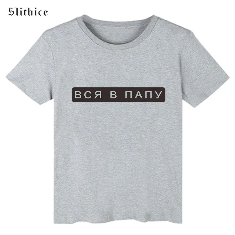 Slithice все в папе Мода Русский стиль футболки хипстер короткий рукав женские футболки уличная эстетическая - Цвет: grey t-shirts