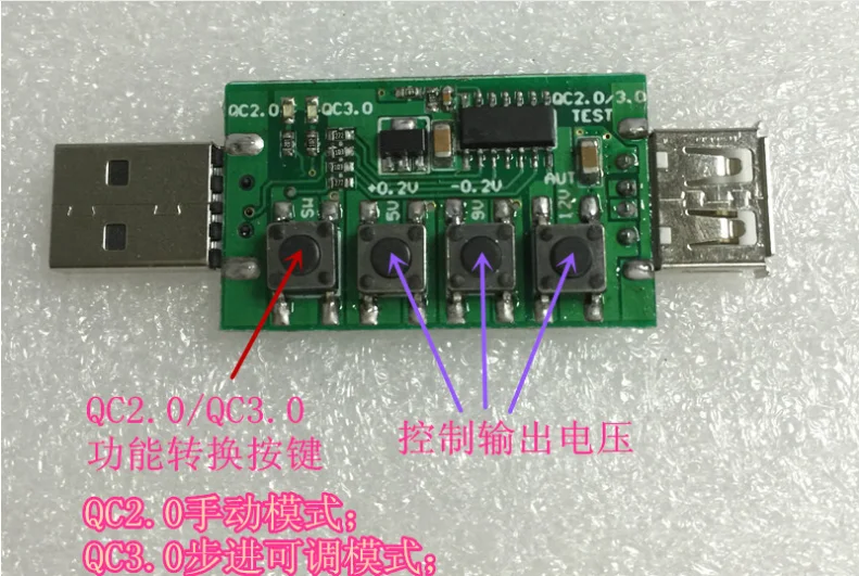 QC2.0 QC3.0 Deceiver протокол быстрой зарядки Тесты доска быстрой зарядки старения доска