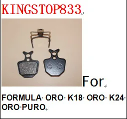 Дисковые велосипедные тормозные колодки для FORMULA ORO K18 ORO K24 ORO PURO