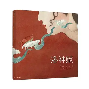 

Luo Shenfu Ancient Myth Painting Book Hand-painted illustration Character Drawing Collection Book for 7-10 ages