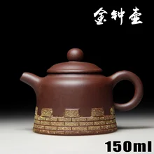 Аутентичные Исин Zisha мастера ручной работы чайник руды старый фиолетовый грязевой шар отверстие воды горшок 391 центр