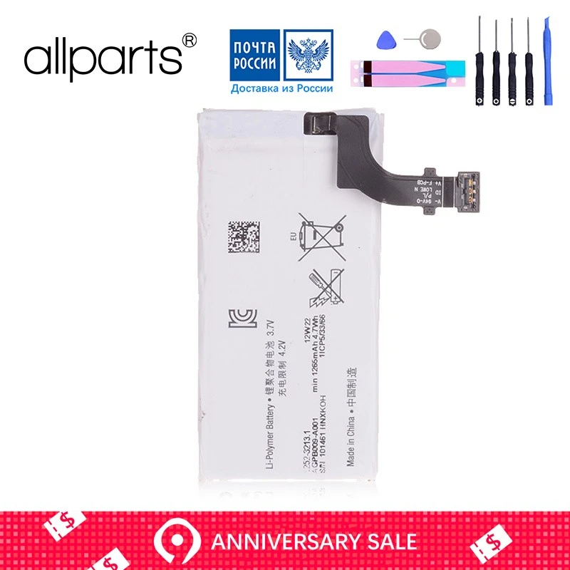 

Battery for Sony Xperia P LT22i Battery AGPB009-A001 3150mAh Full Capacity