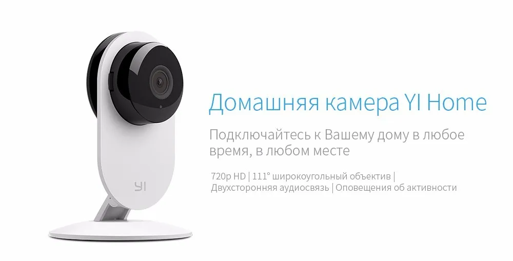 [Международное издание] xiaoyi Yi Smart Камера Xiaomi муравьев 720 P HD дома Камера Wi-Fi Беспроводной IP Camaras CCTV веб-камера Ночное видение