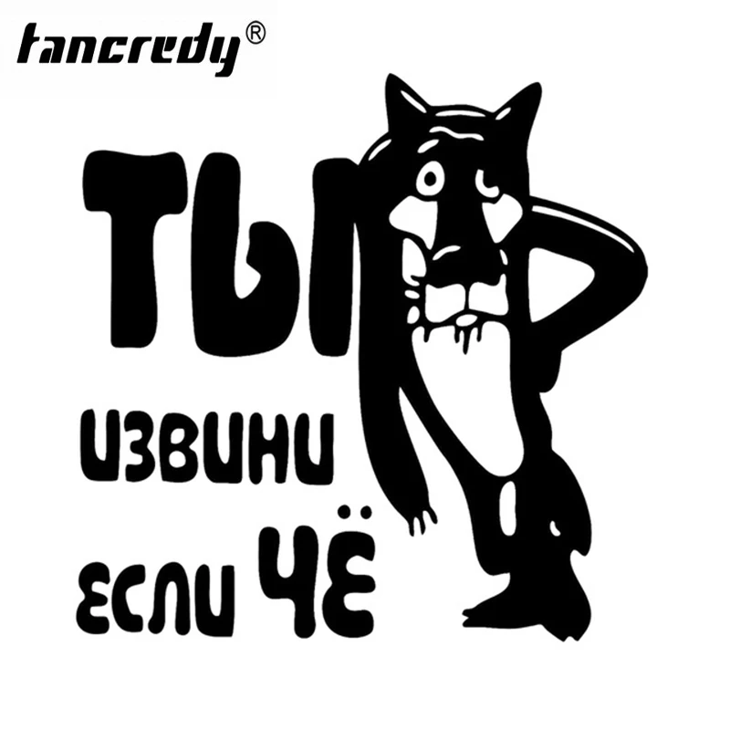 Tancredy 3D Car Styling Stickers 15*17cm Sticker You excuse me if something car stickers Funny Vinyl Decal | Автомобили и
