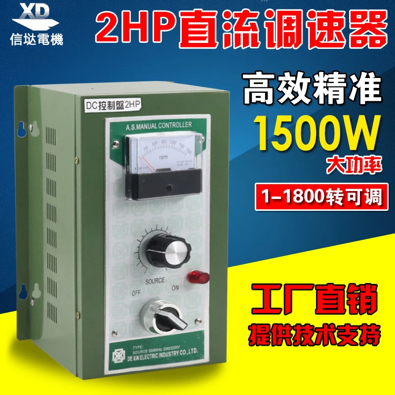2HP регулятор dc 1500W высокой мощности 220V двигателя пост. Тока контроллер 1.5KW |