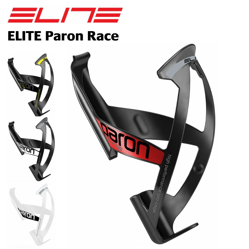 elite water bottle cage