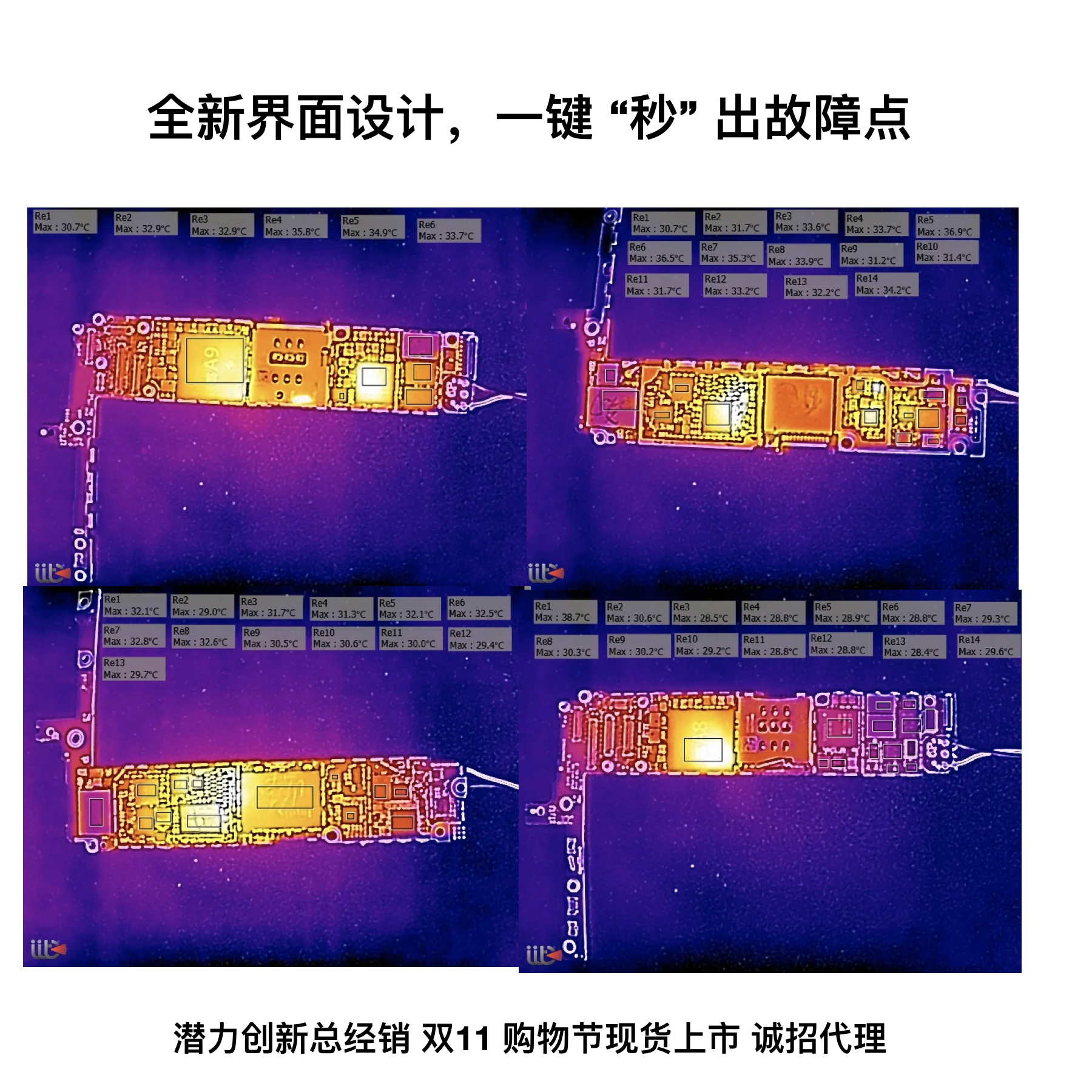 Qianli инфракрасный тепловизионный анализатор телефон PCB Материнская плата