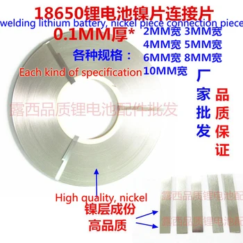 

1kg 18650 0.1*2MM 10MM 4MM 6MM 8MM of nickel plated steel strip for spot welding of lithium battery