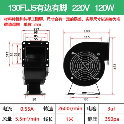 380 V/220 V/30 Вт-500 Вт 130/150FLJ1/0/5/17/15/7 малой мощности частота мульти-wing» и «надувная конструкция центрифужный фентилятор - Цвет: 130FLJ5 220V  120W
