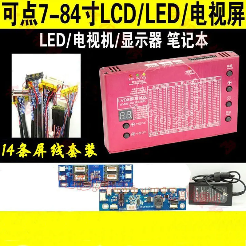 

New upgrade Laptop TV/LCD/LED Test Tool kit 7 -84 Inch LVDS led panel tester 14pcs/LVDS Cables + high-pressure board + adapter