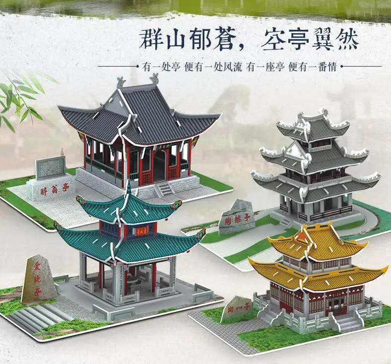 

Candice guo 3D paper puzzle building model toy Chinese style China Ancient build four famous pavilion zuiweng aiwan huxin taoran