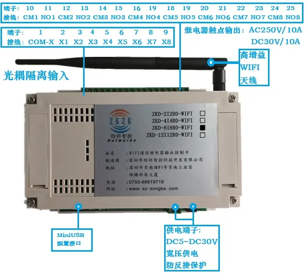 

Wireless WIFI Relay Remote Control IO Switch Quantity Wireless Acquisition and Control PLC Input and Output Module