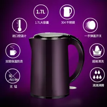 Электрический чайник 304 из нержавеющей стали, теплоизоляция, открытая вода, автоматический источник питания